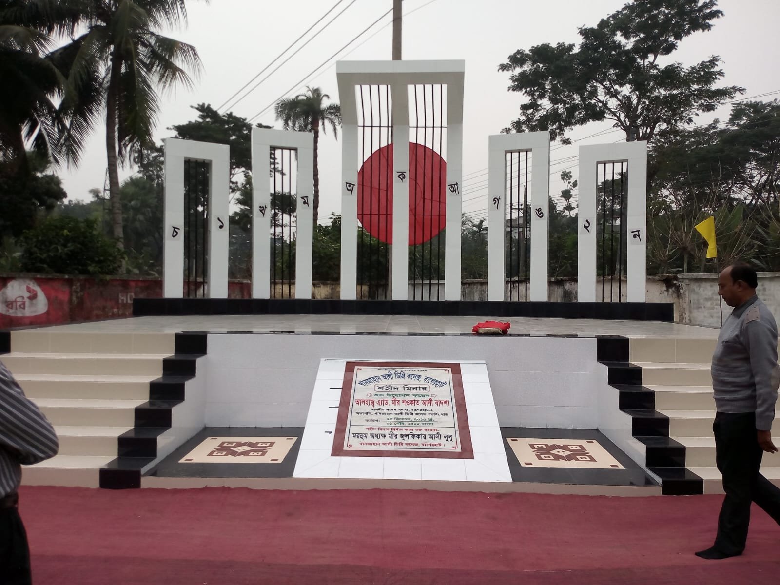 ২১ ফেব্রুয়ারি